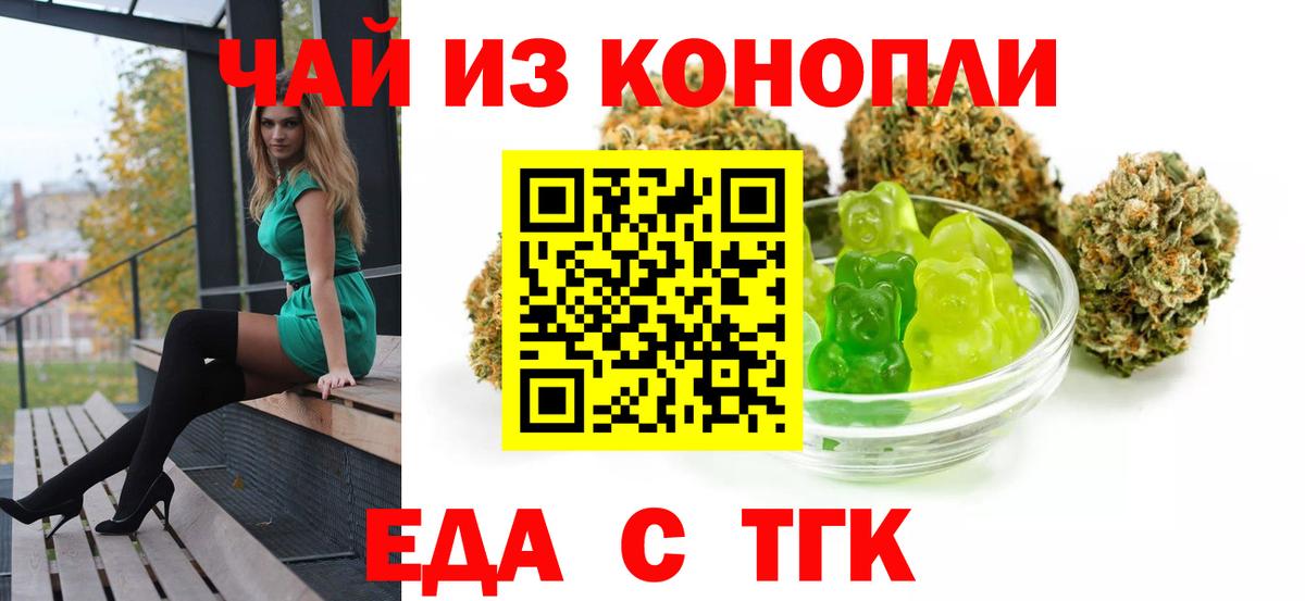 Canna-Cookies конопля  Вход с VPN  Кировск 
