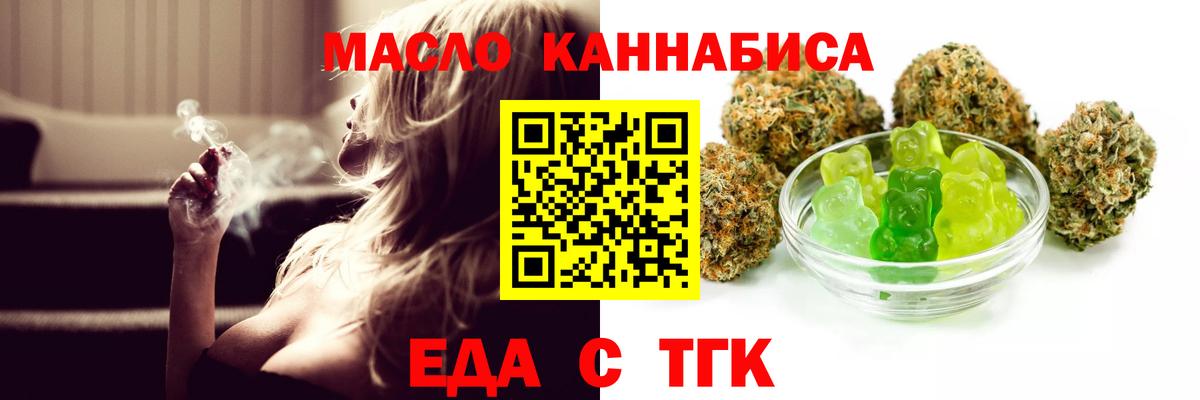 Cannafood конопля Кировск