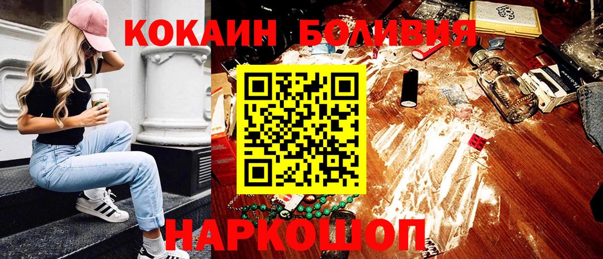 КОКАИН VHQ  COCAIN  Кировск  Вход с VPN  Кокаин Колумбийский 