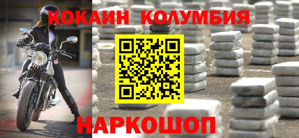 Cocaine 97% Кировск