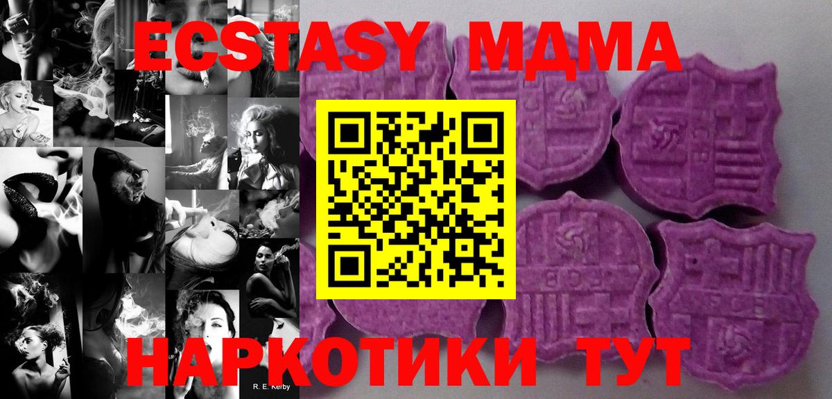 Экстази VHQ  Вход с VPN  Кировск  продажа наркотиков  ЭКСТАЗИ 280 MDMA 