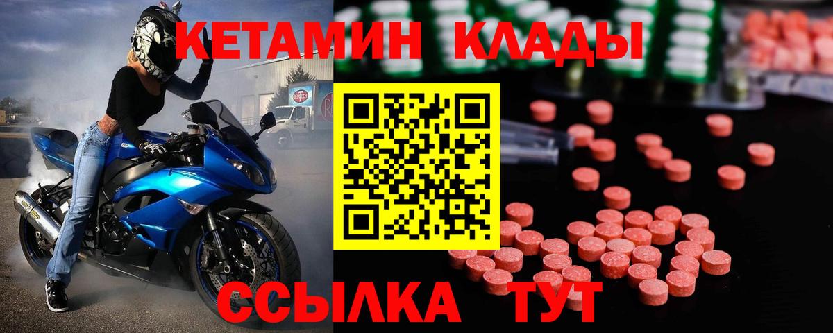 КЕТАМИН VHQ  Кетамин ketamine  Кировск  МЕГА ССЫЛКА  Вход с VPN 