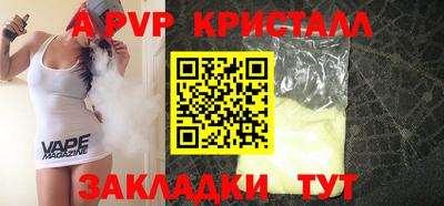 Альфа ПВП Краснокаменск