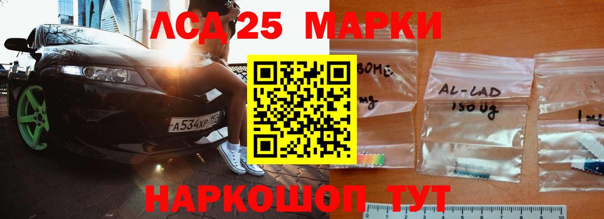LSD-25 экстази кислота  Лсд 25 экстази кислота  Вход с VPN  Кировск 