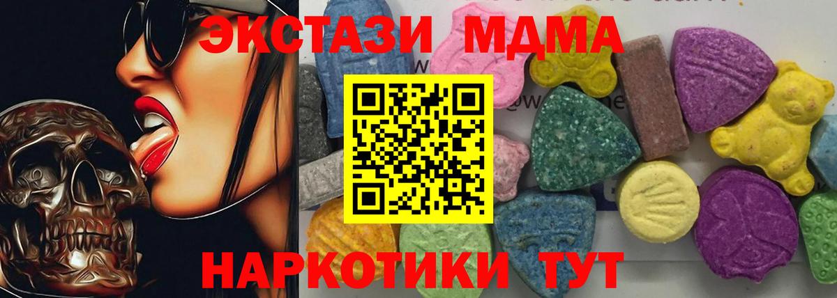 МДМА Molly  Вход с VPN  Кировск 