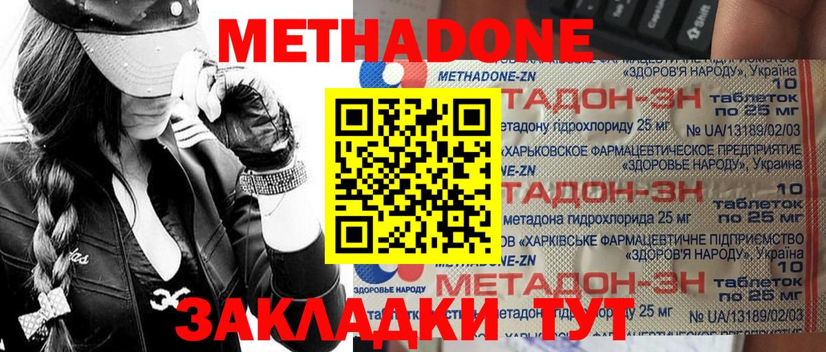 Кировск  МЕТАДОН мёд  гидра как зайти  Вход с VPN 