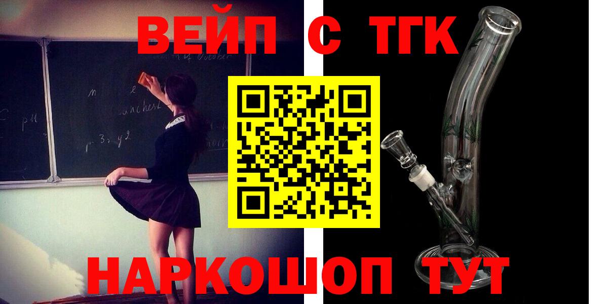Дистиллят ТГК вейп с тгк  Вход с VPN  Кировск  Дистиллят ТГК THC oil 